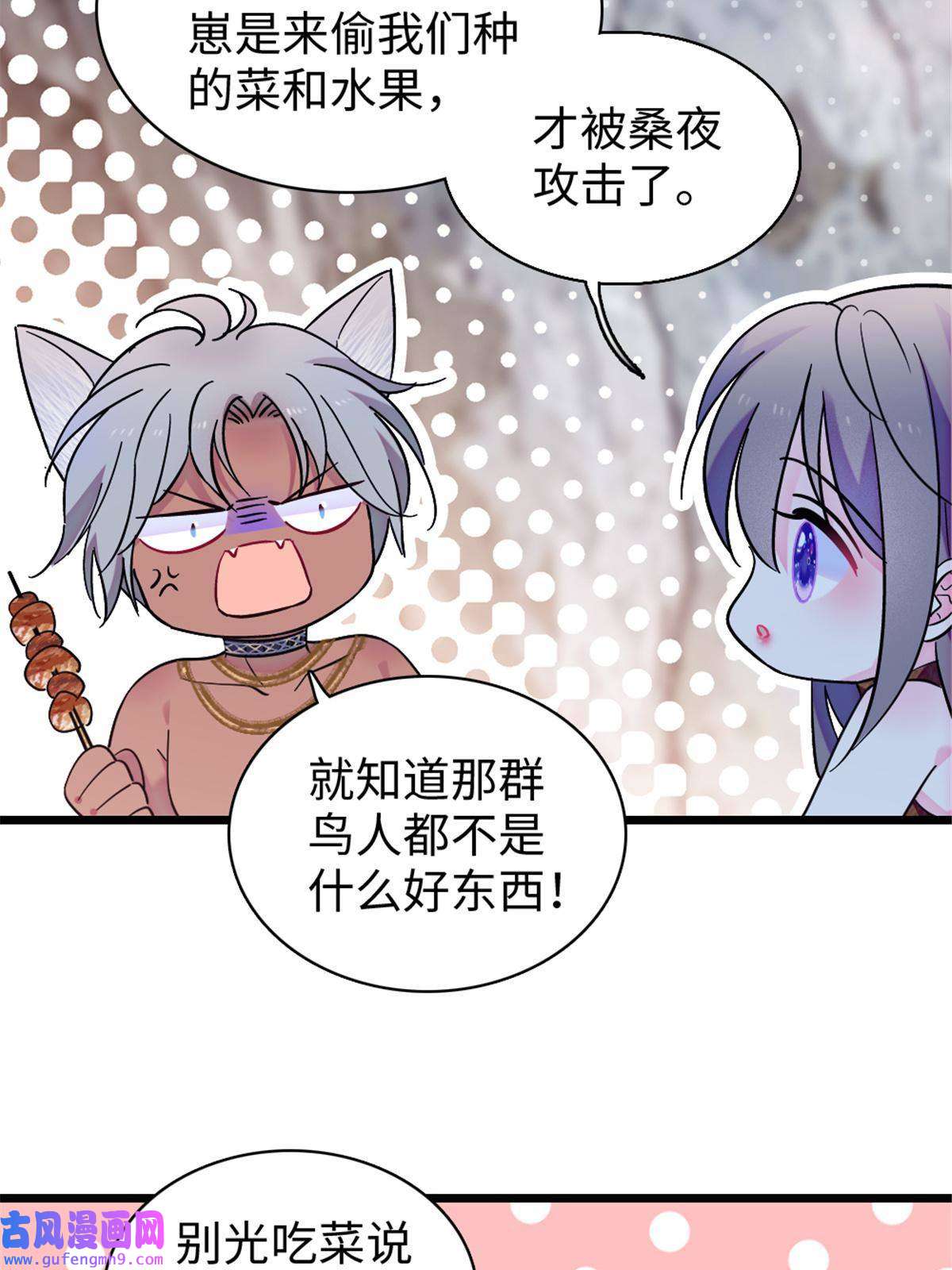 萌动兽世84 缓缓的肉和菜