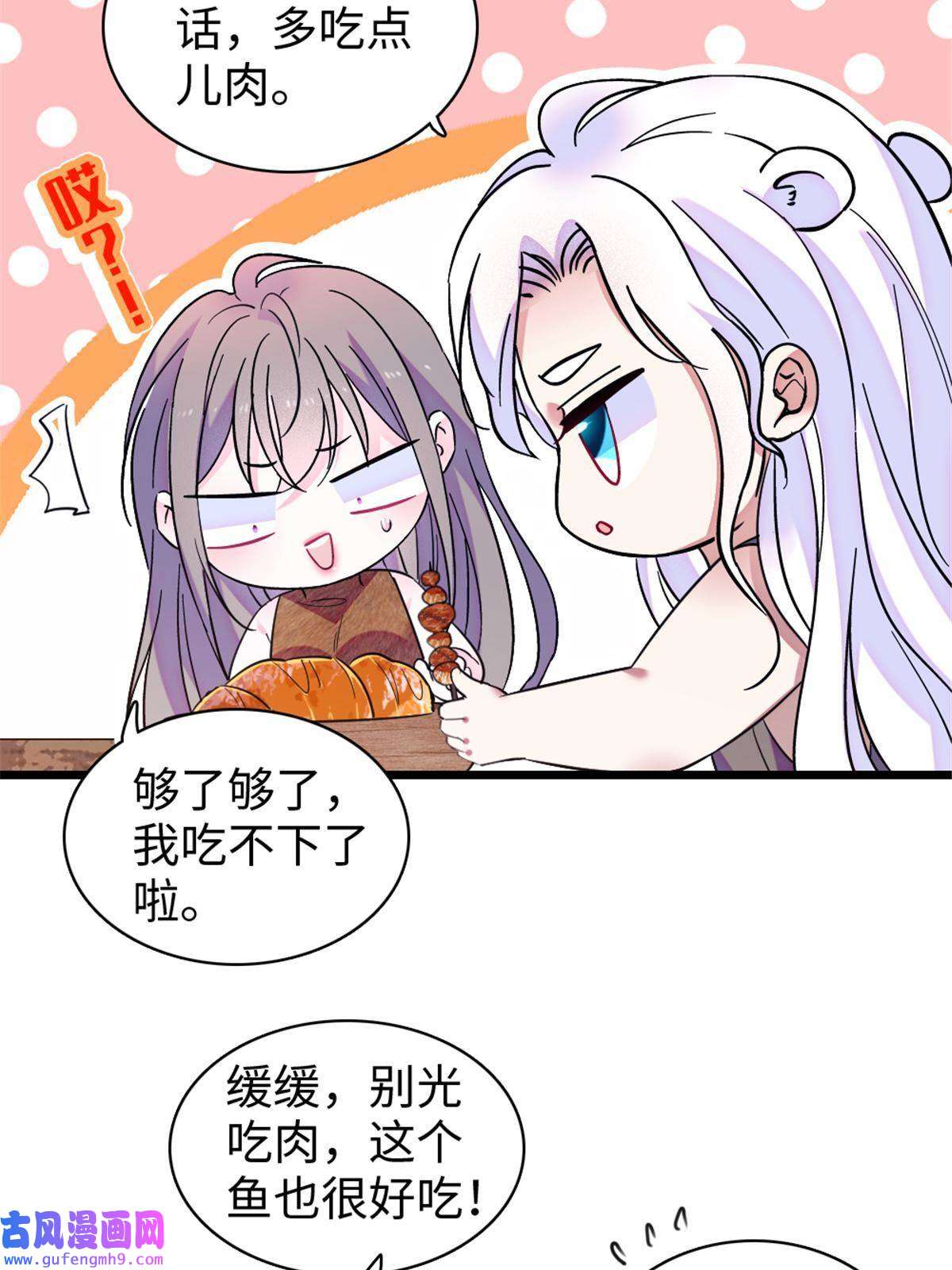 萌动兽世84 缓缓的肉和菜