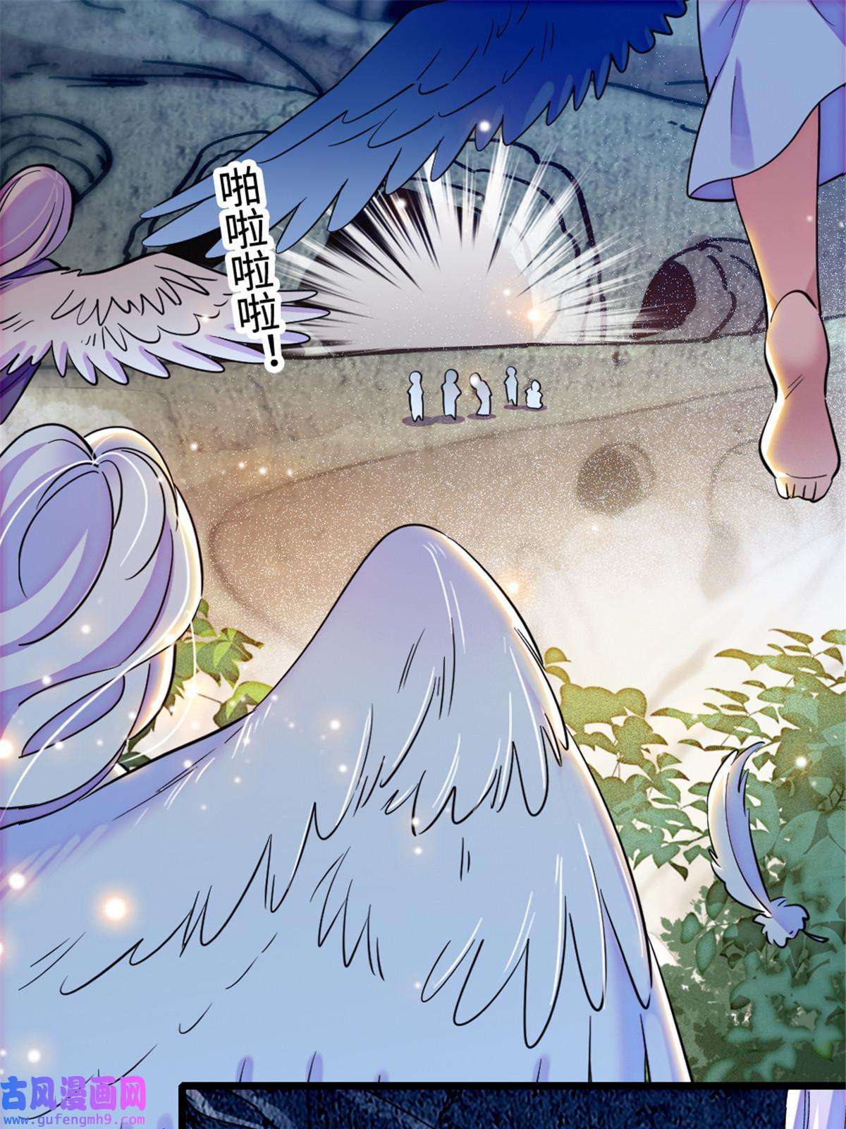 萌动兽世85 羽族长老