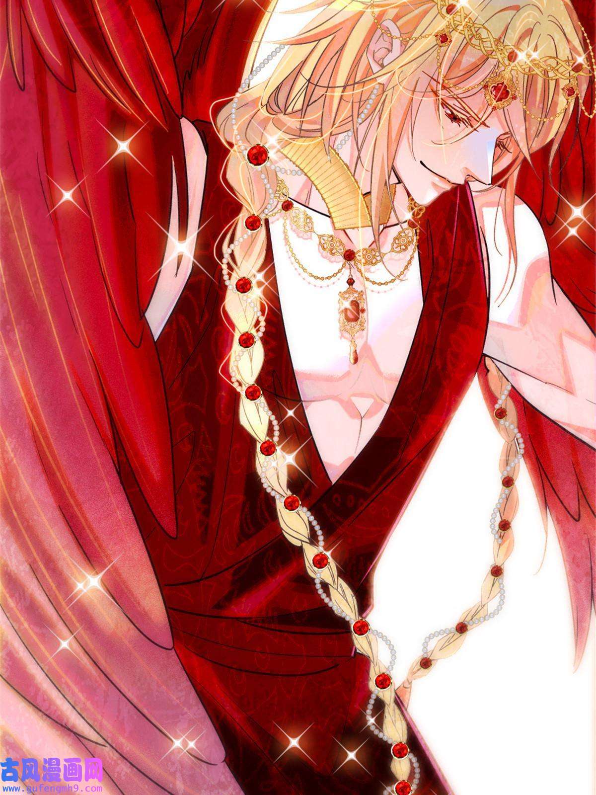 萌动兽世85 羽族长老