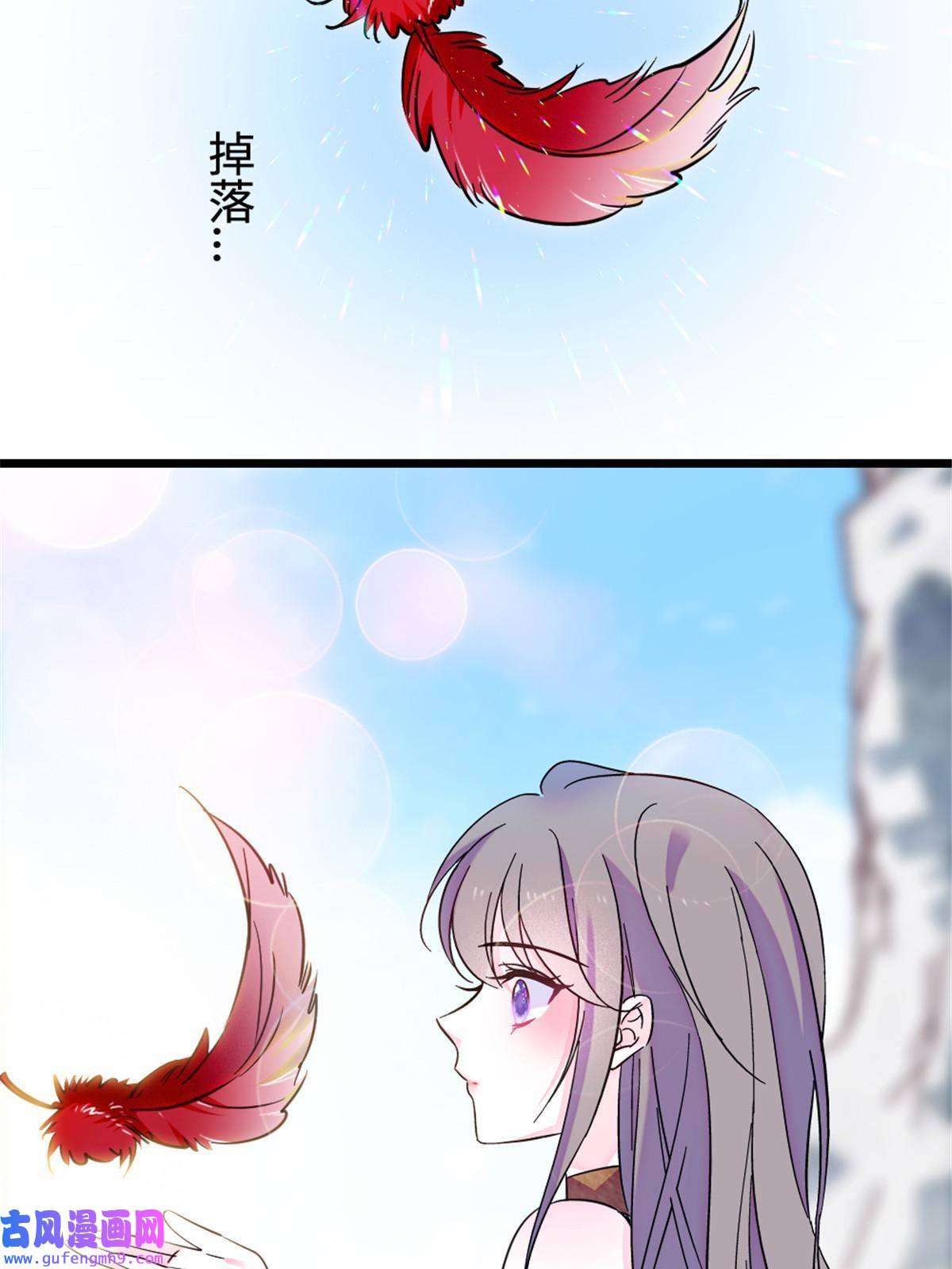 萌动兽世85 羽族长老