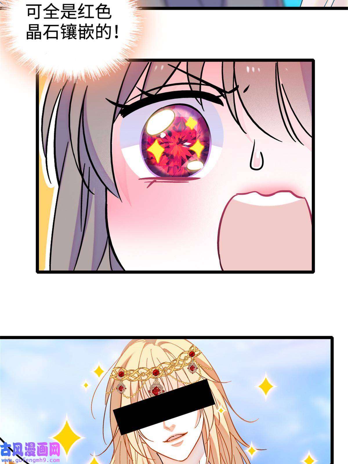 萌动兽世85 羽族长老