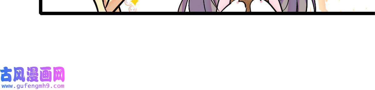 萌动兽世85 羽族长老