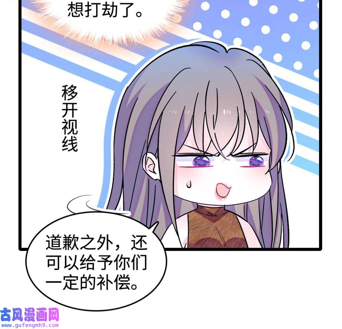 萌动兽世85 羽族长老