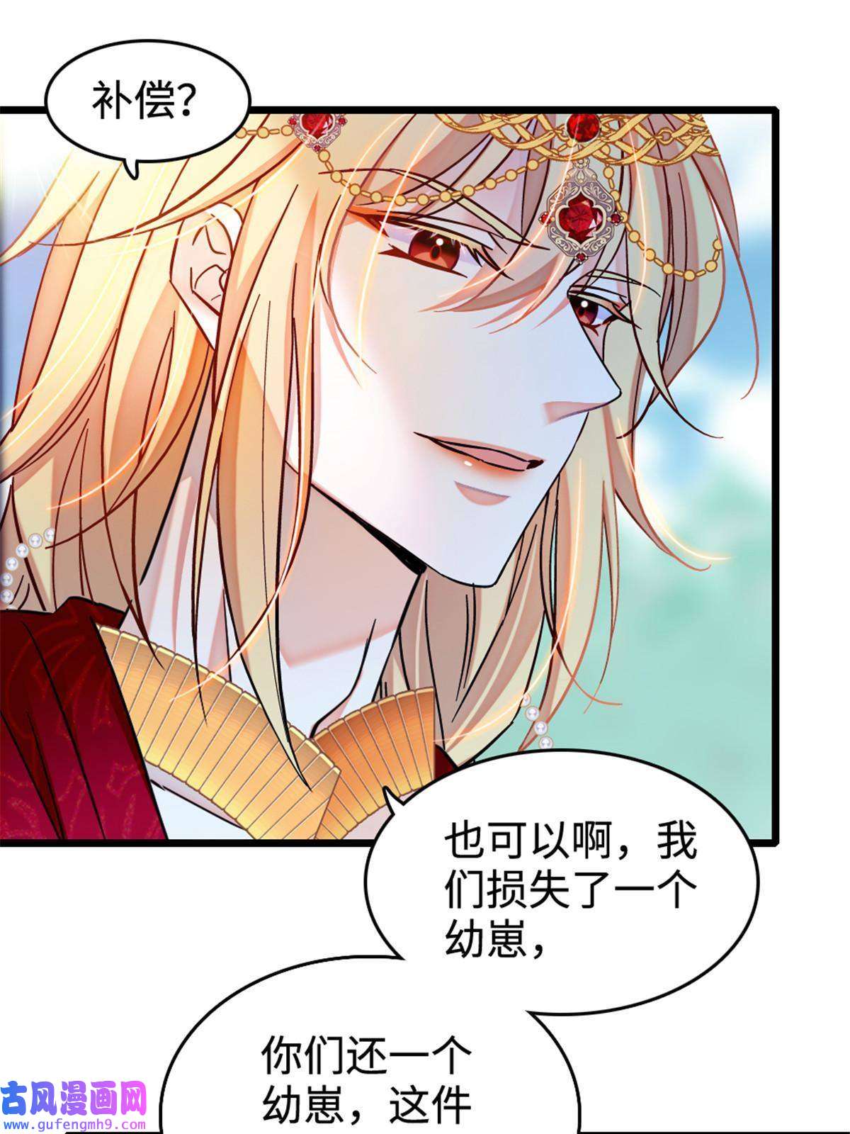 萌动兽世85 羽族长老