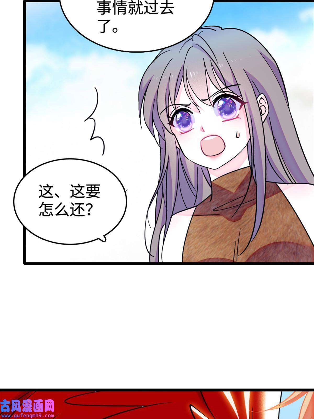 萌动兽世85 羽族长老