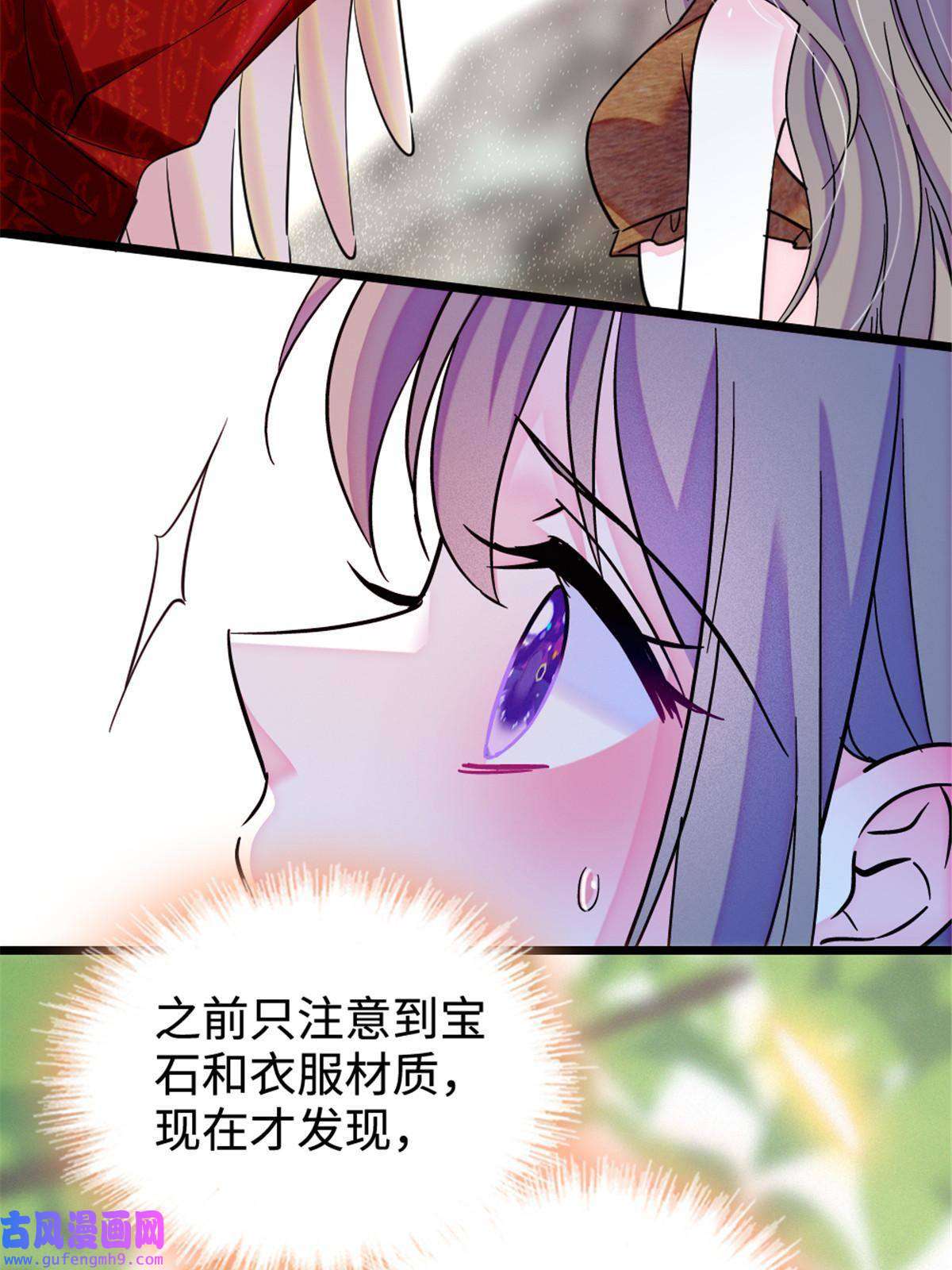 萌动兽世85 羽族长老