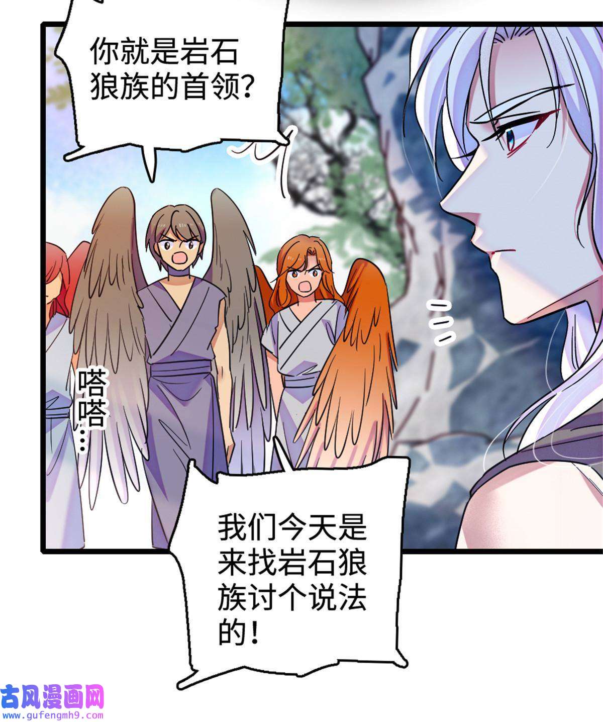 萌动兽世85 羽族长老