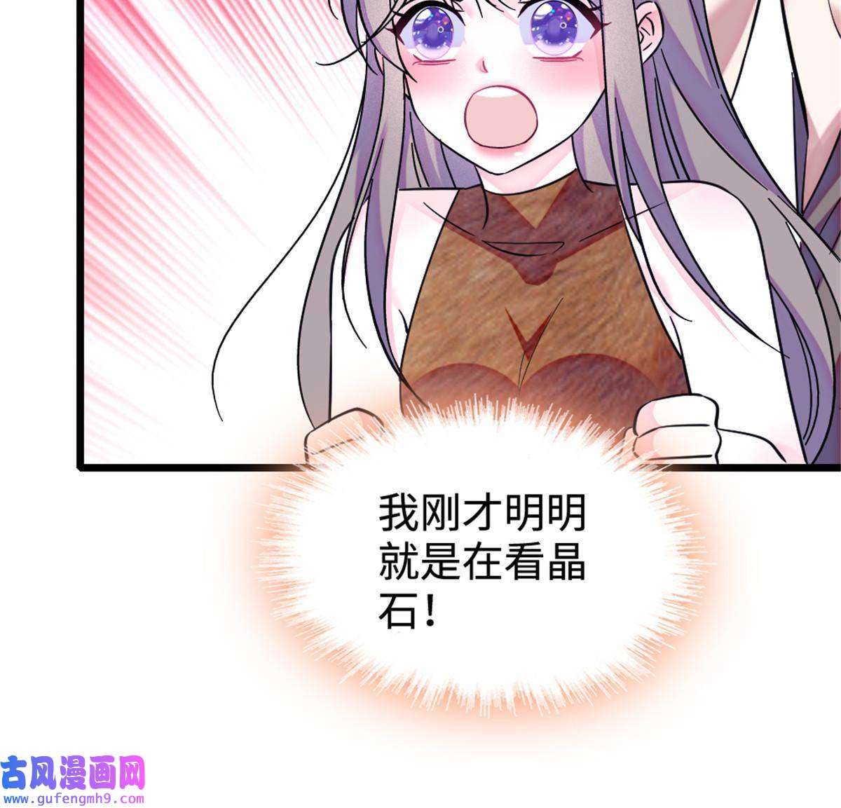 萌动兽世85 羽族长老