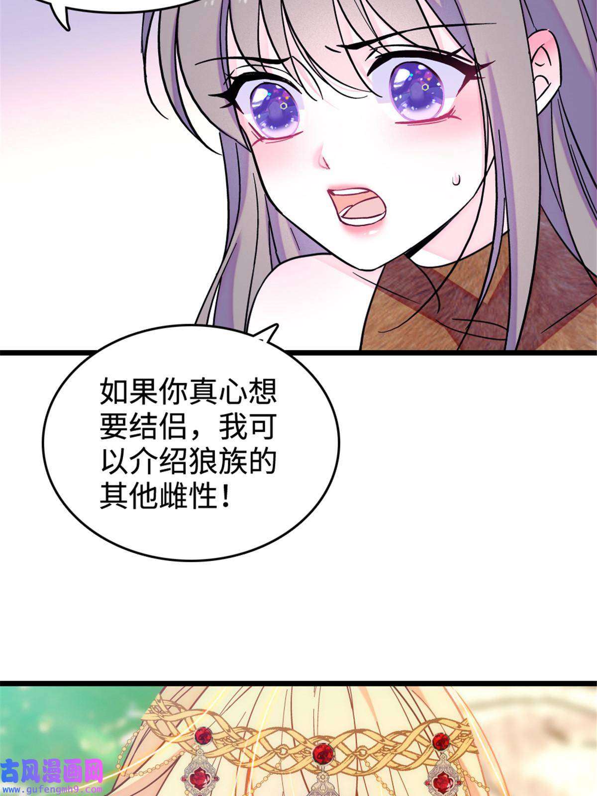 萌动兽世85 羽族长老