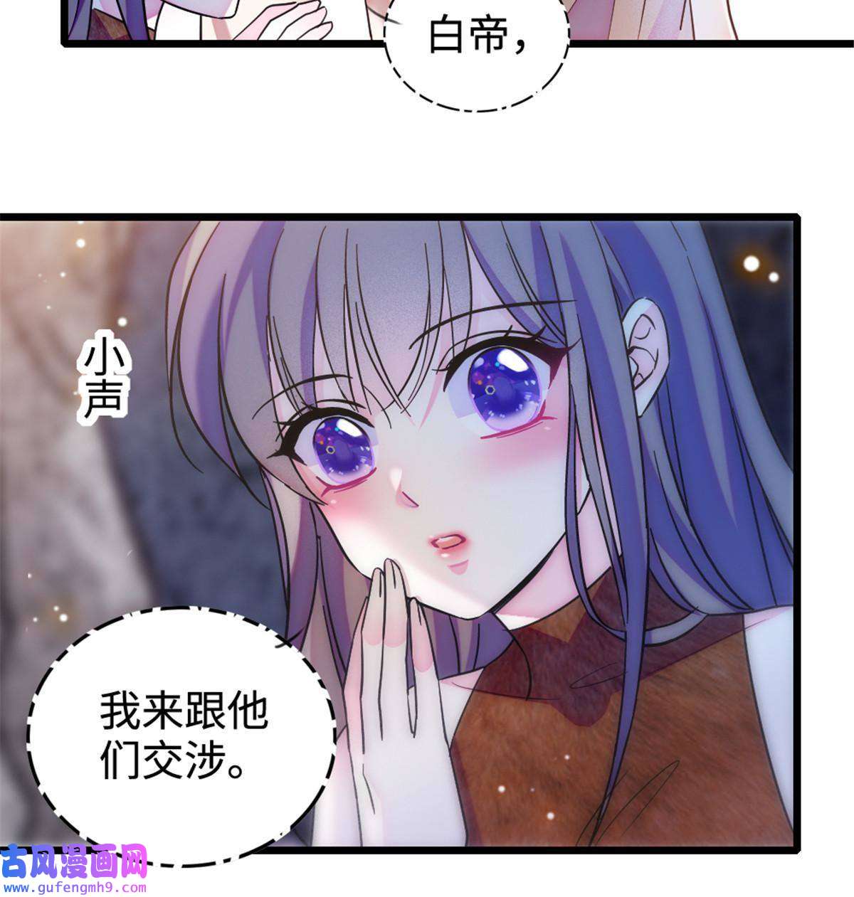 萌动兽世85 羽族长老