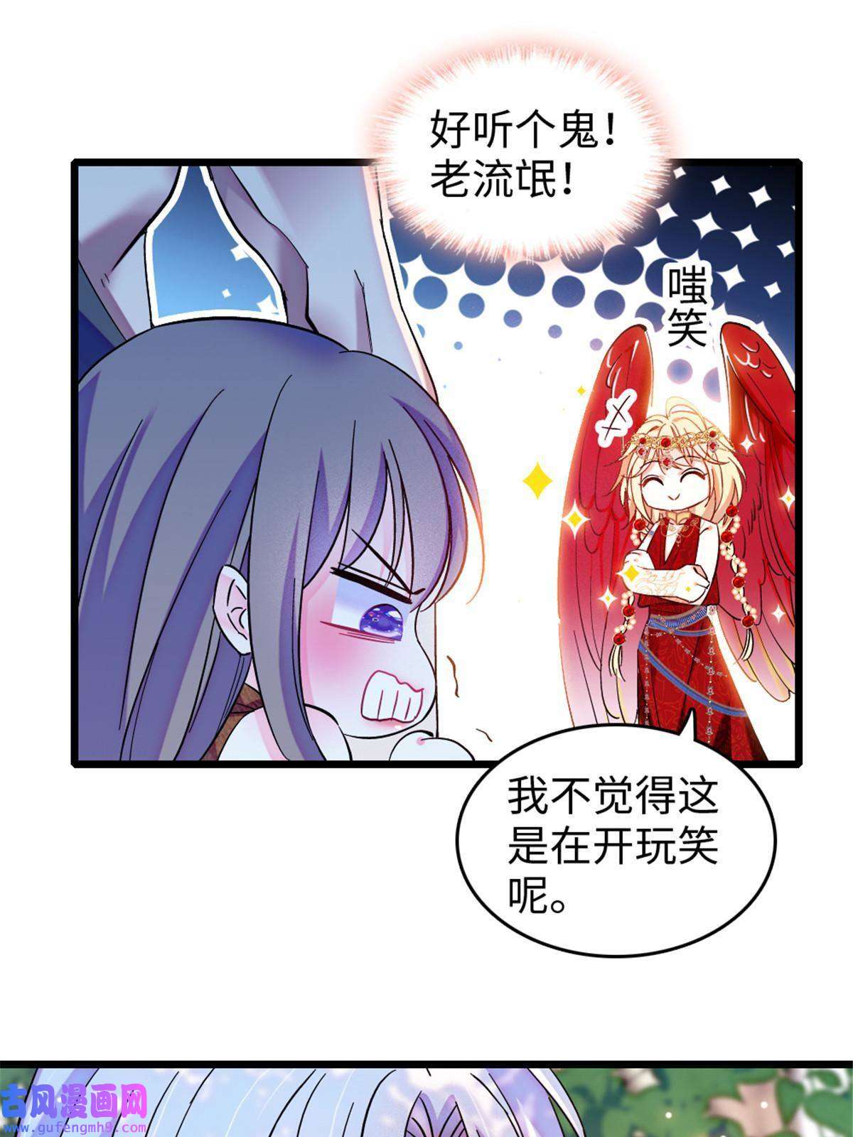 萌动兽世86 白帝VS血翎