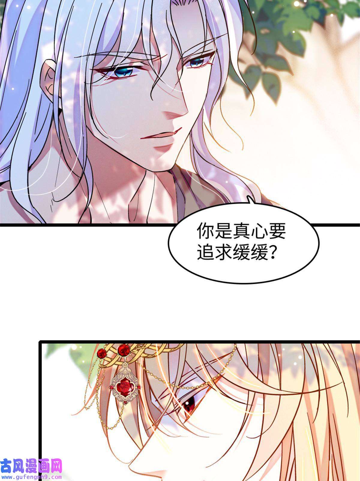 萌动兽世86 白帝VS血翎