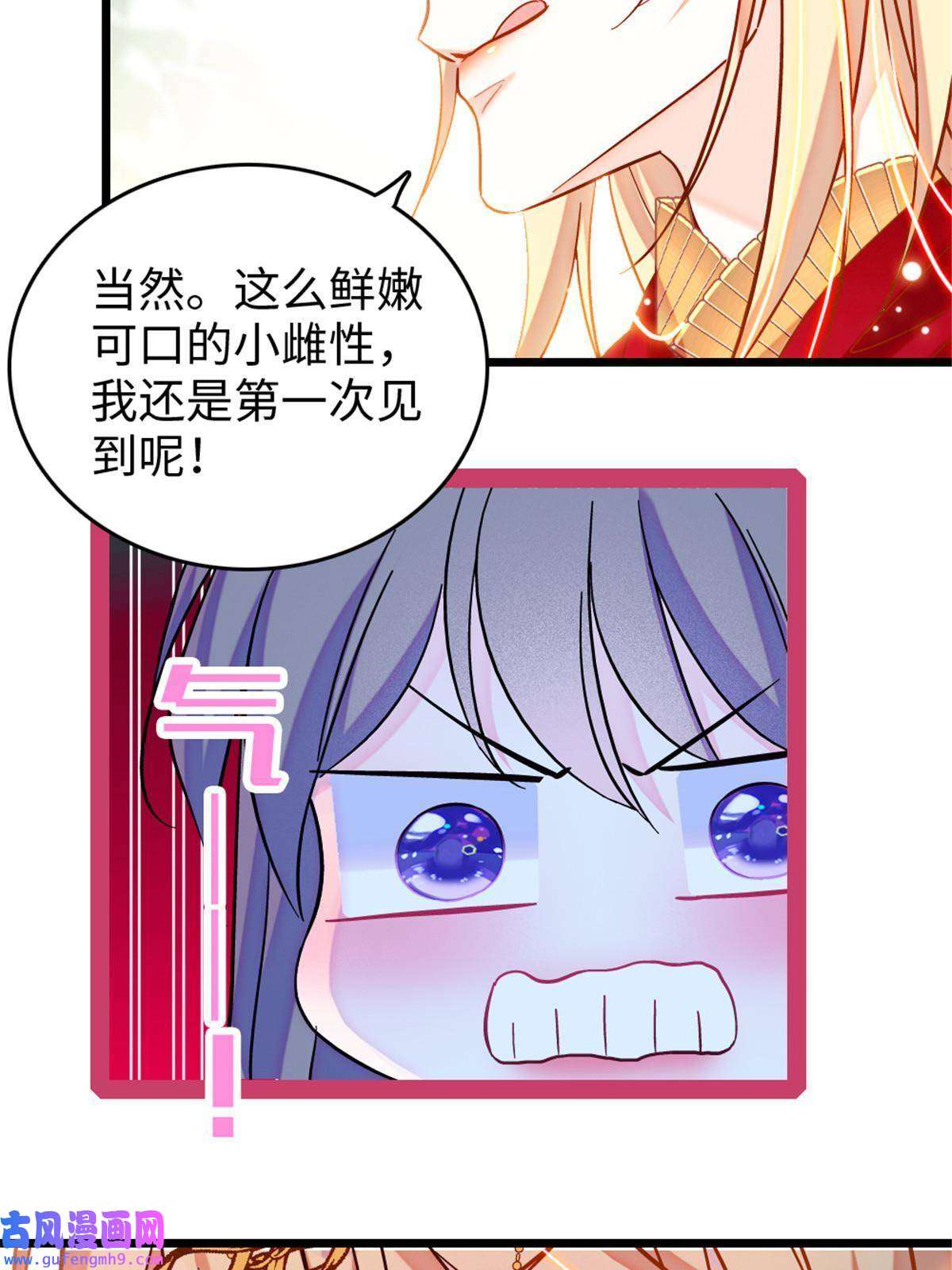 萌动兽世86 白帝VS血翎