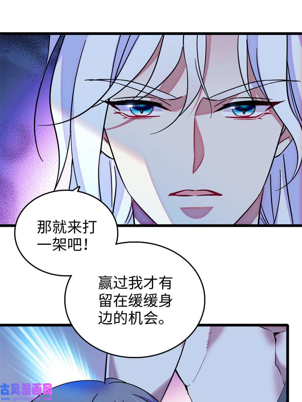 萌动兽世86 白帝VS血翎