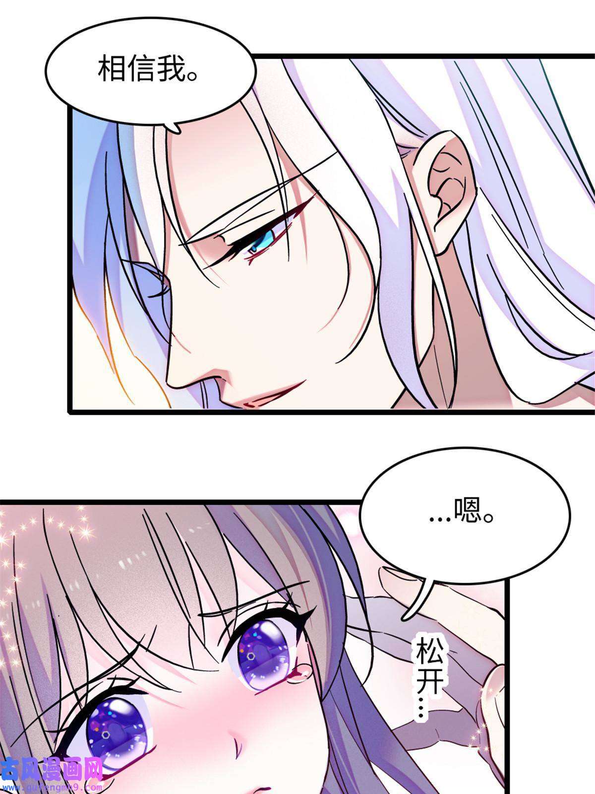 萌动兽世86 白帝VS血翎