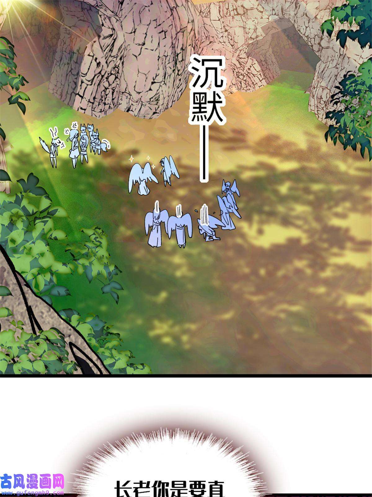 萌动兽世86 白帝VS血翎