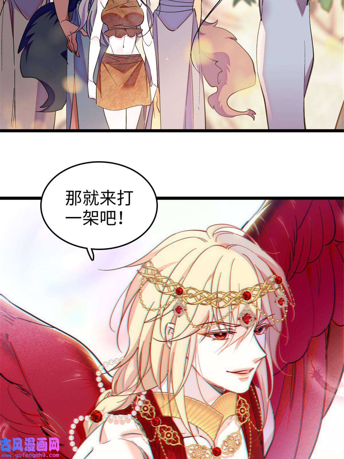 萌动兽世86 白帝VS血翎