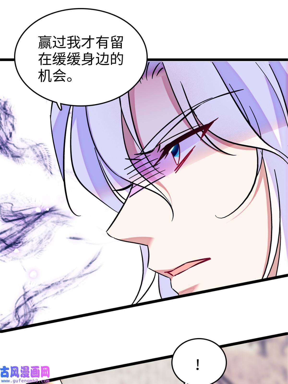 萌动兽世86 白帝VS血翎