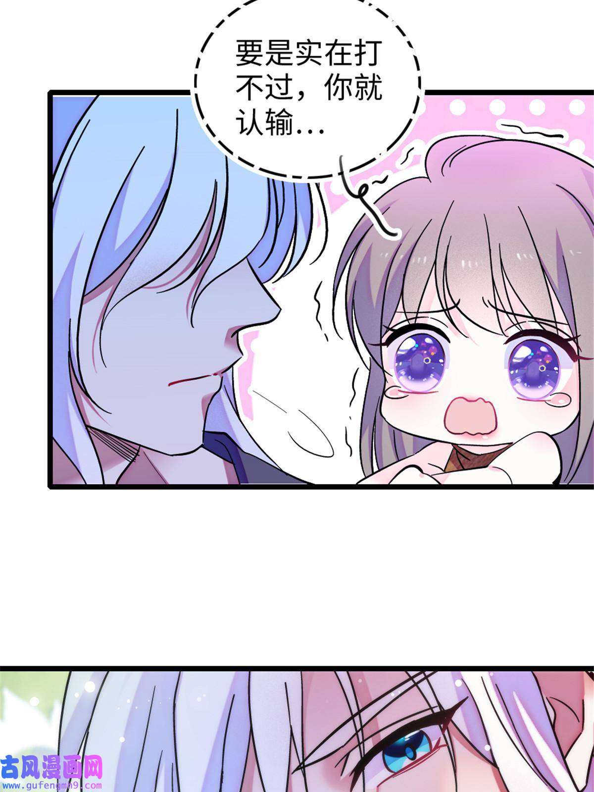 萌动兽世86 白帝VS血翎