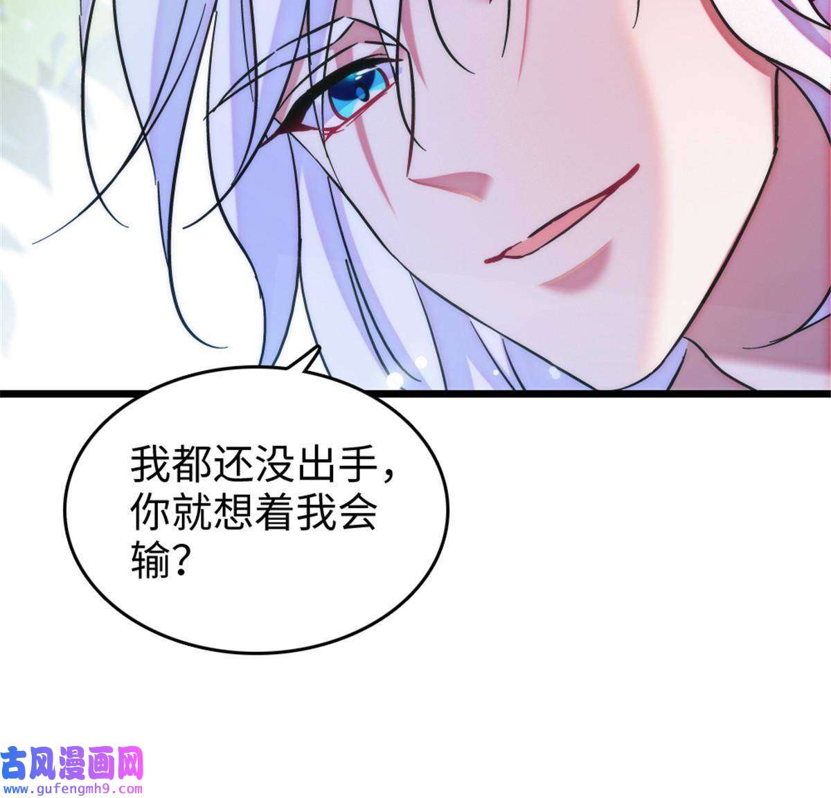 萌动兽世86 白帝VS血翎