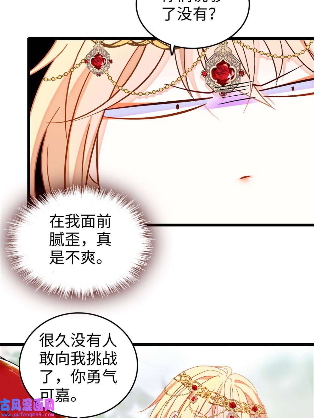 萌动兽世86 白帝VS血翎