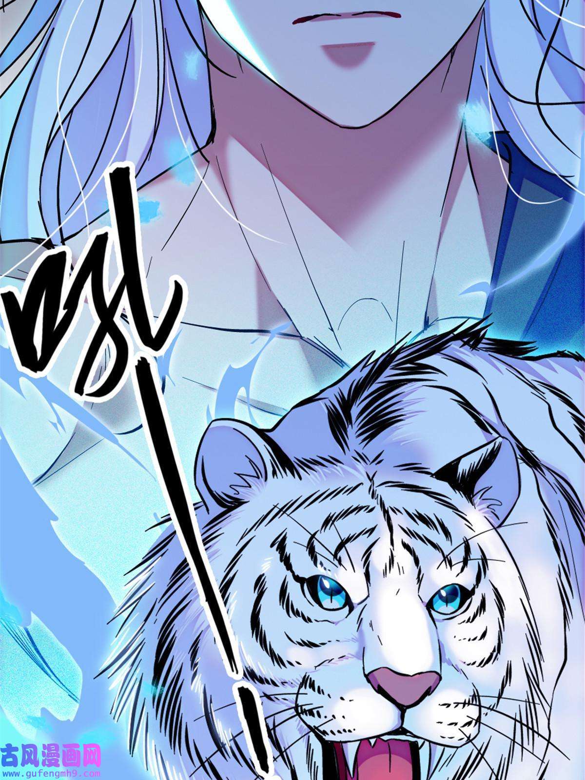 萌动兽世86 白帝VS血翎