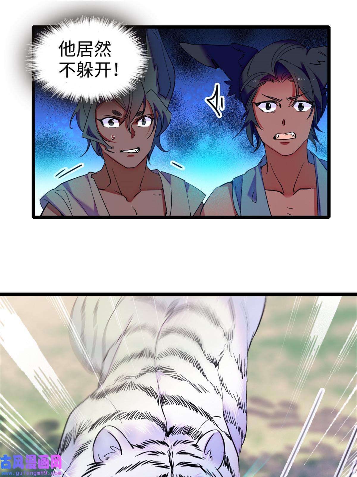 萌动兽世86 白帝VS血翎