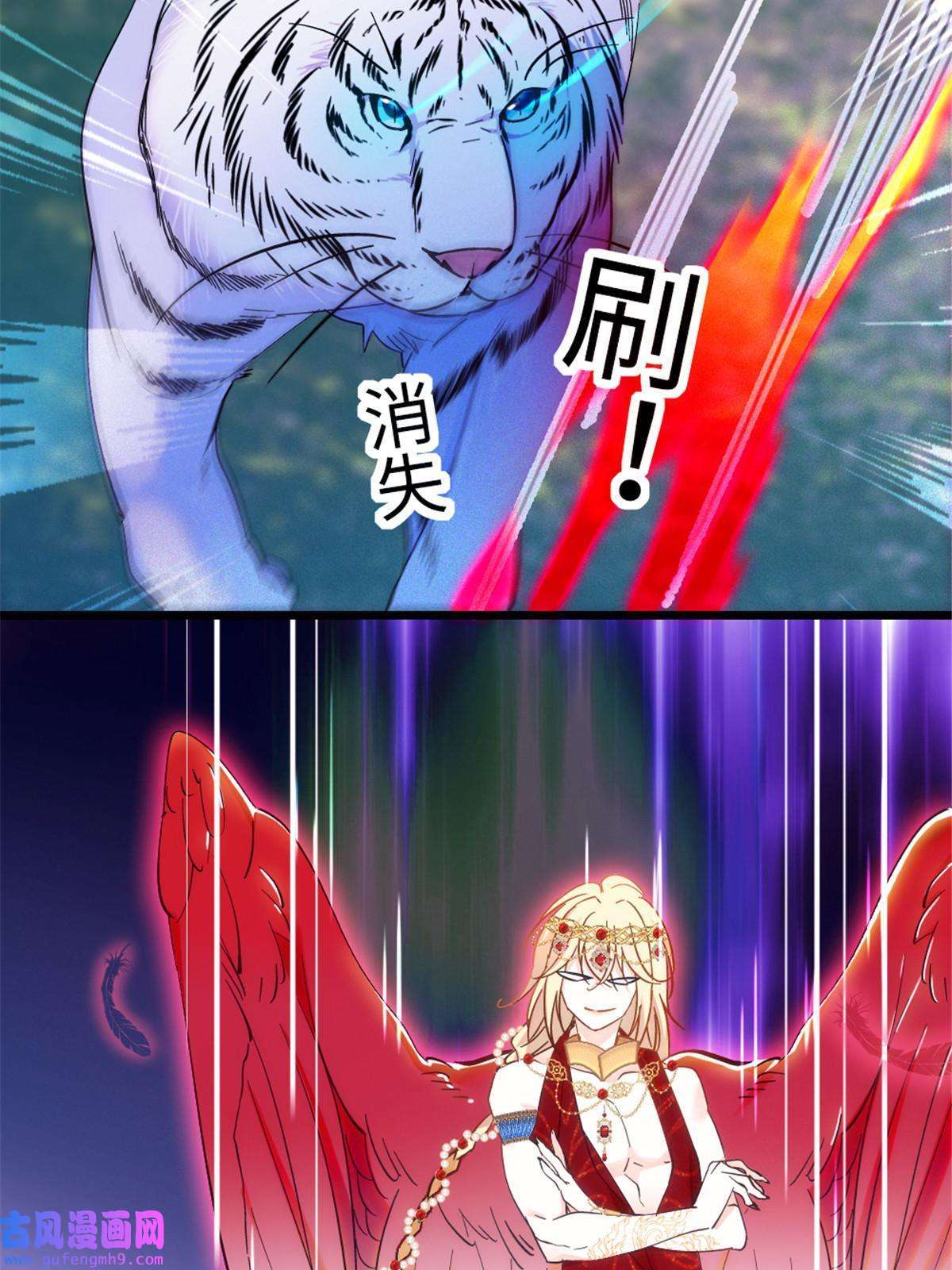 萌动兽世86 白帝VS血翎