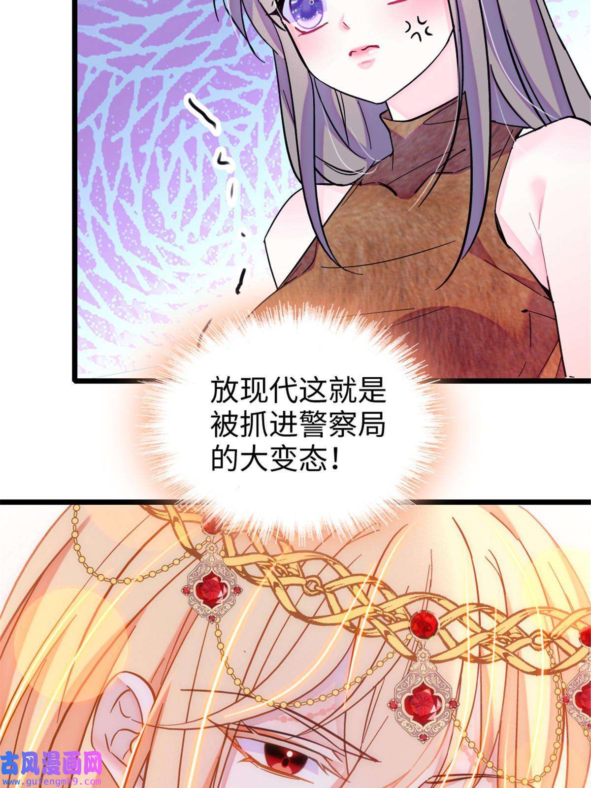 萌动兽世86 白帝VS血翎