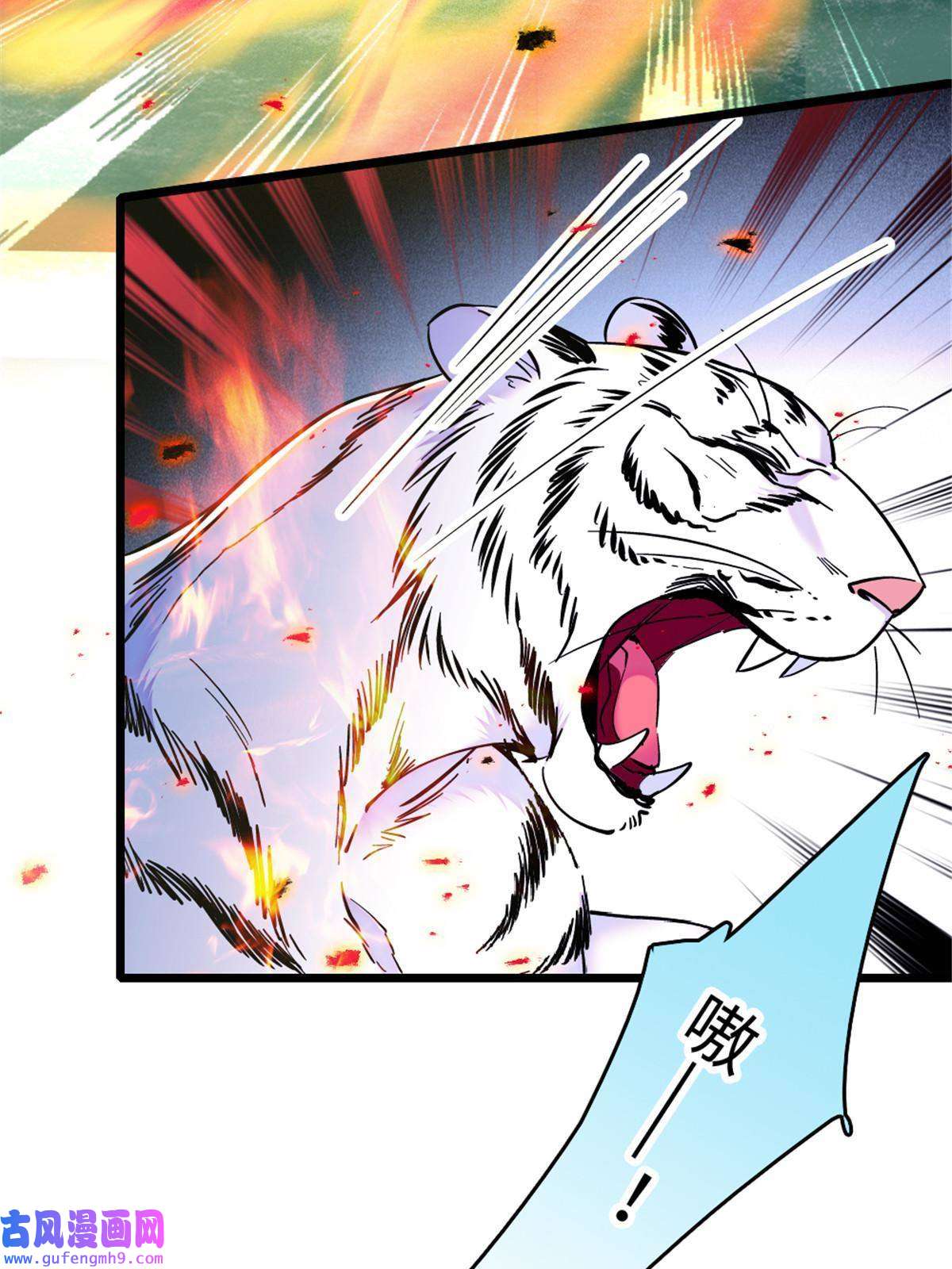 萌动兽世86 白帝VS血翎