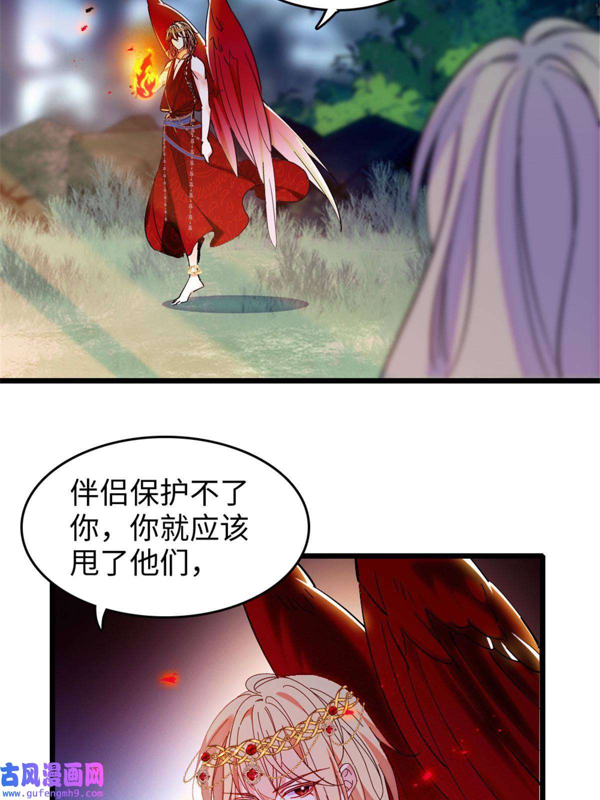 萌动兽世86 白帝VS血翎