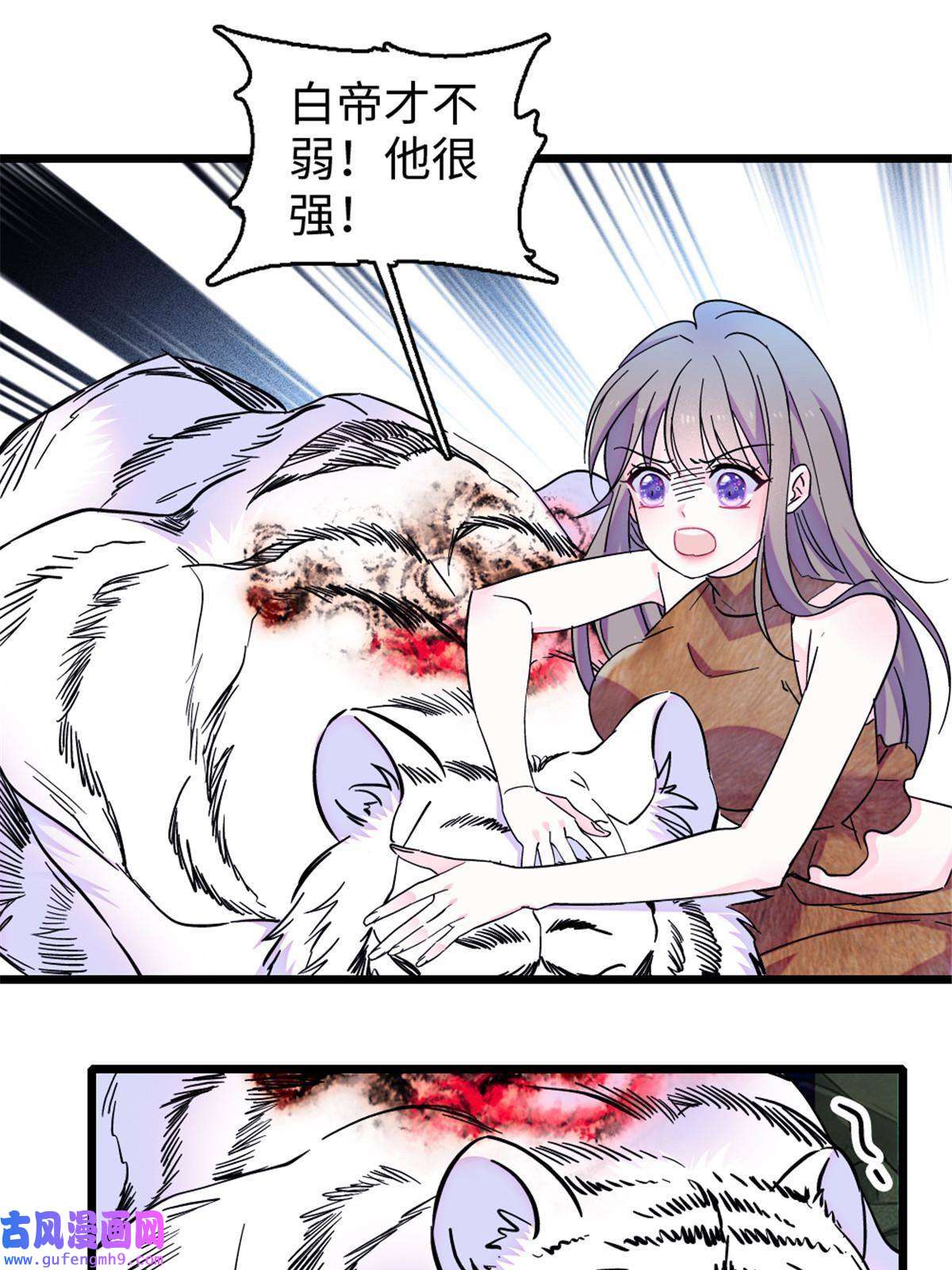 萌动兽世86 白帝VS血翎