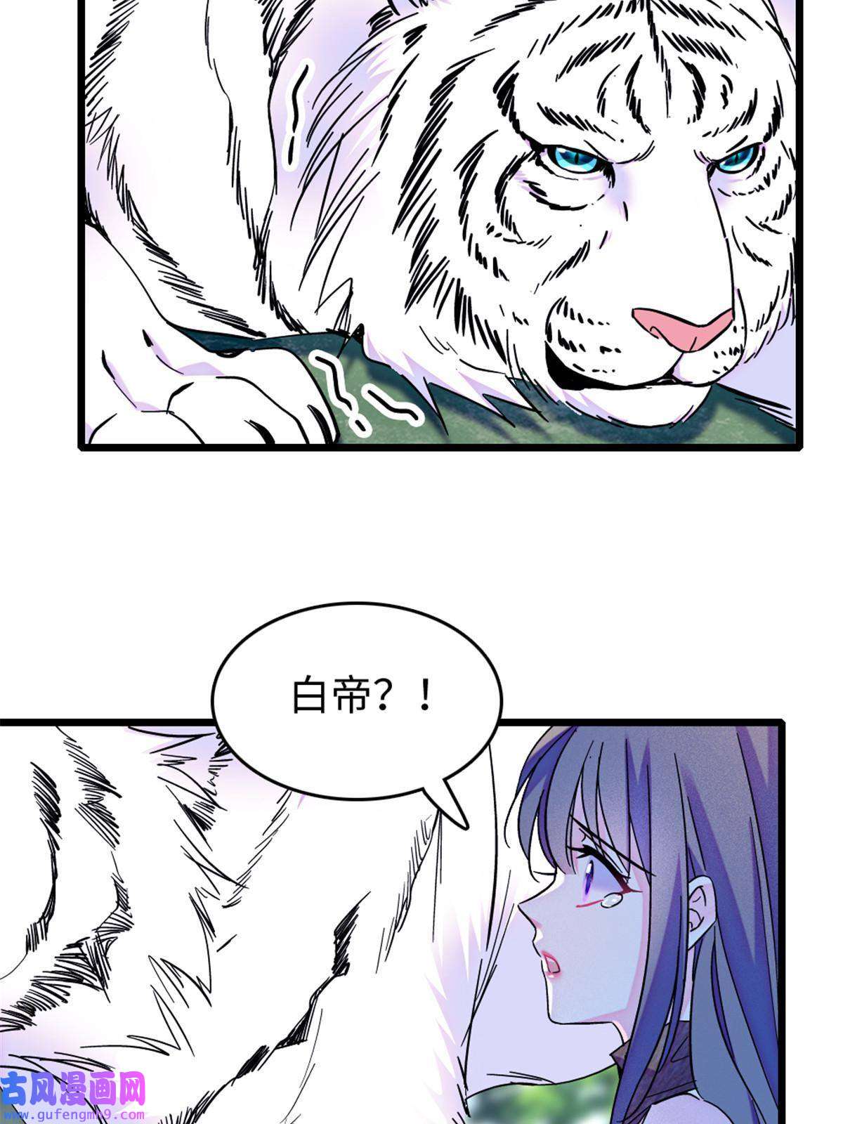 萌动兽世86 白帝VS血翎