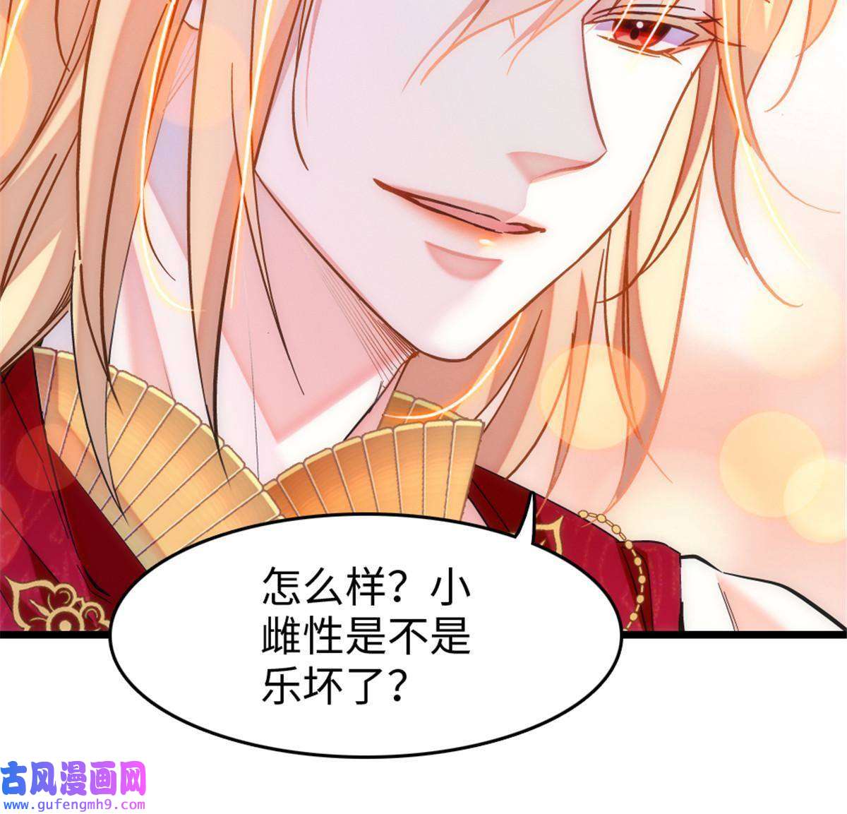 萌动兽世86 白帝VS血翎