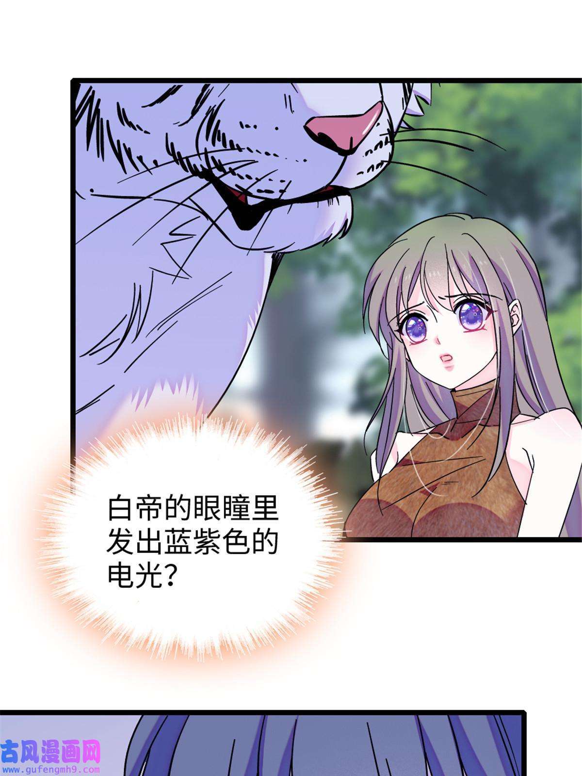 萌动兽世86 白帝VS血翎