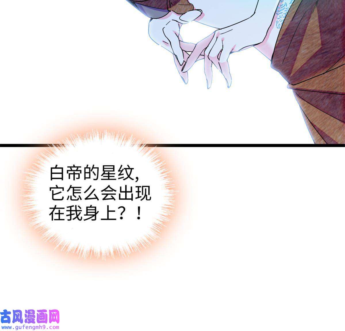 萌动兽世86 白帝VS血翎