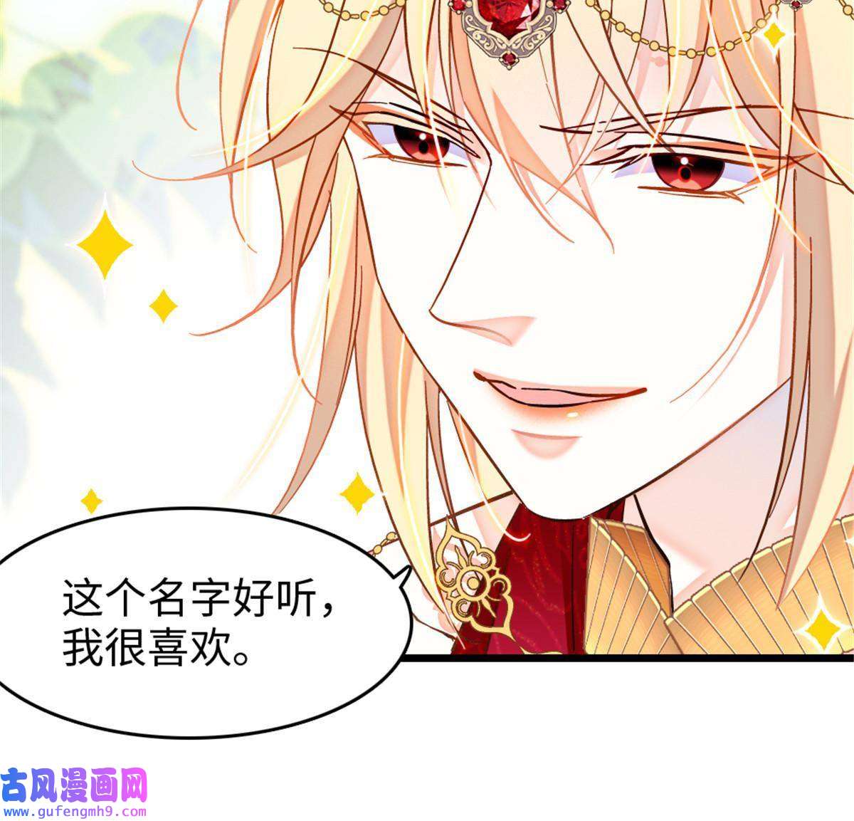 萌动兽世86 白帝VS血翎