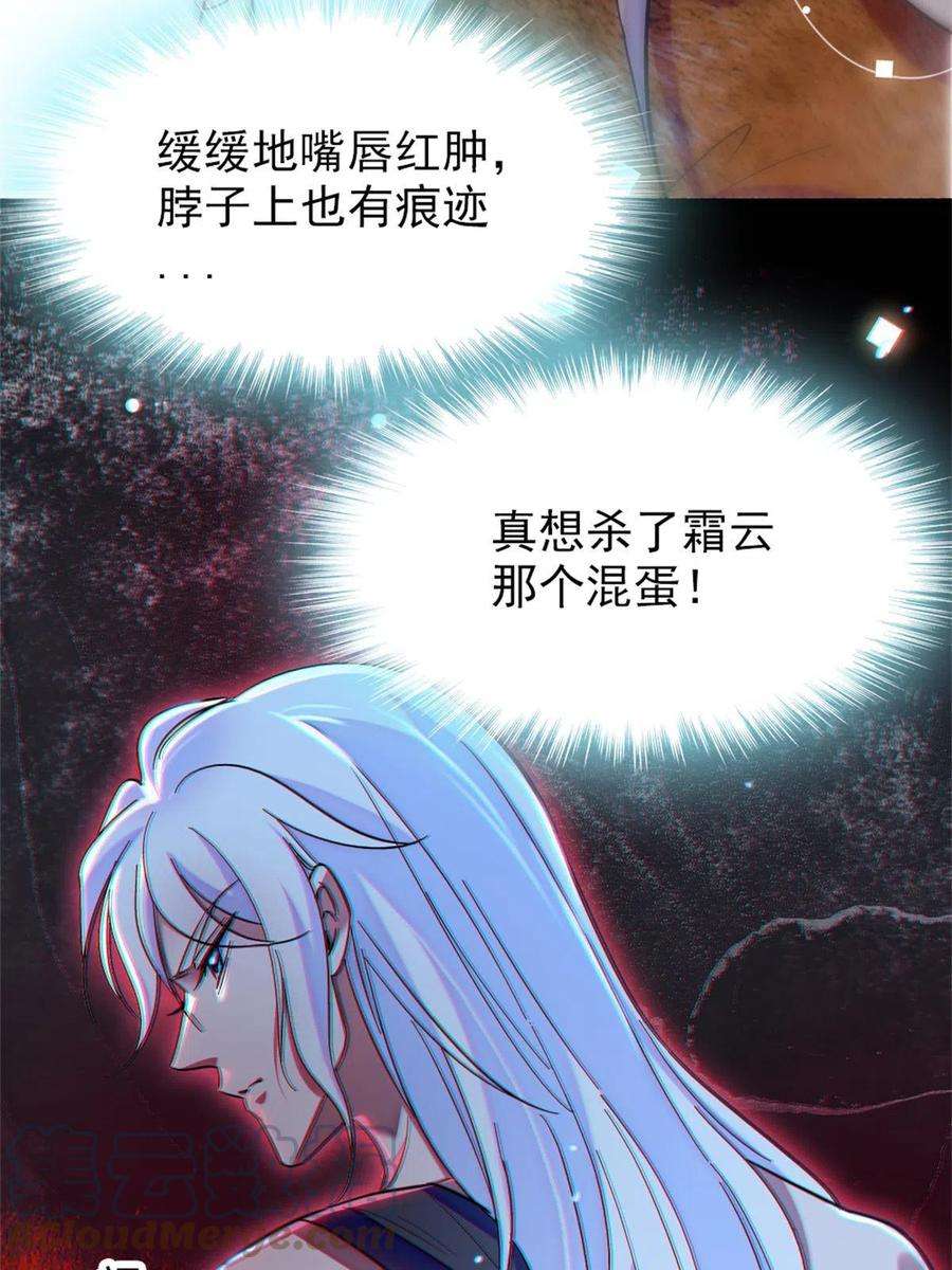 萌动兽世69 独占欲