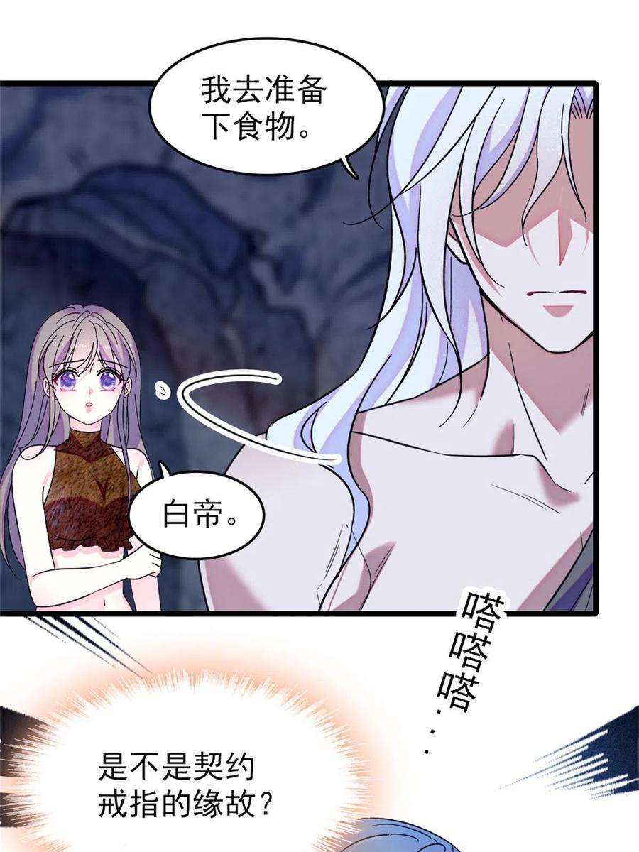 萌动兽世69 独占欲