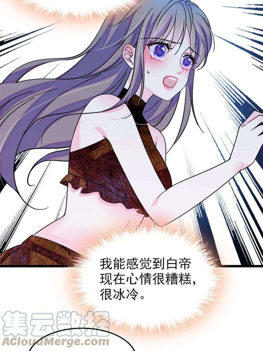 萌动兽世69 独占欲