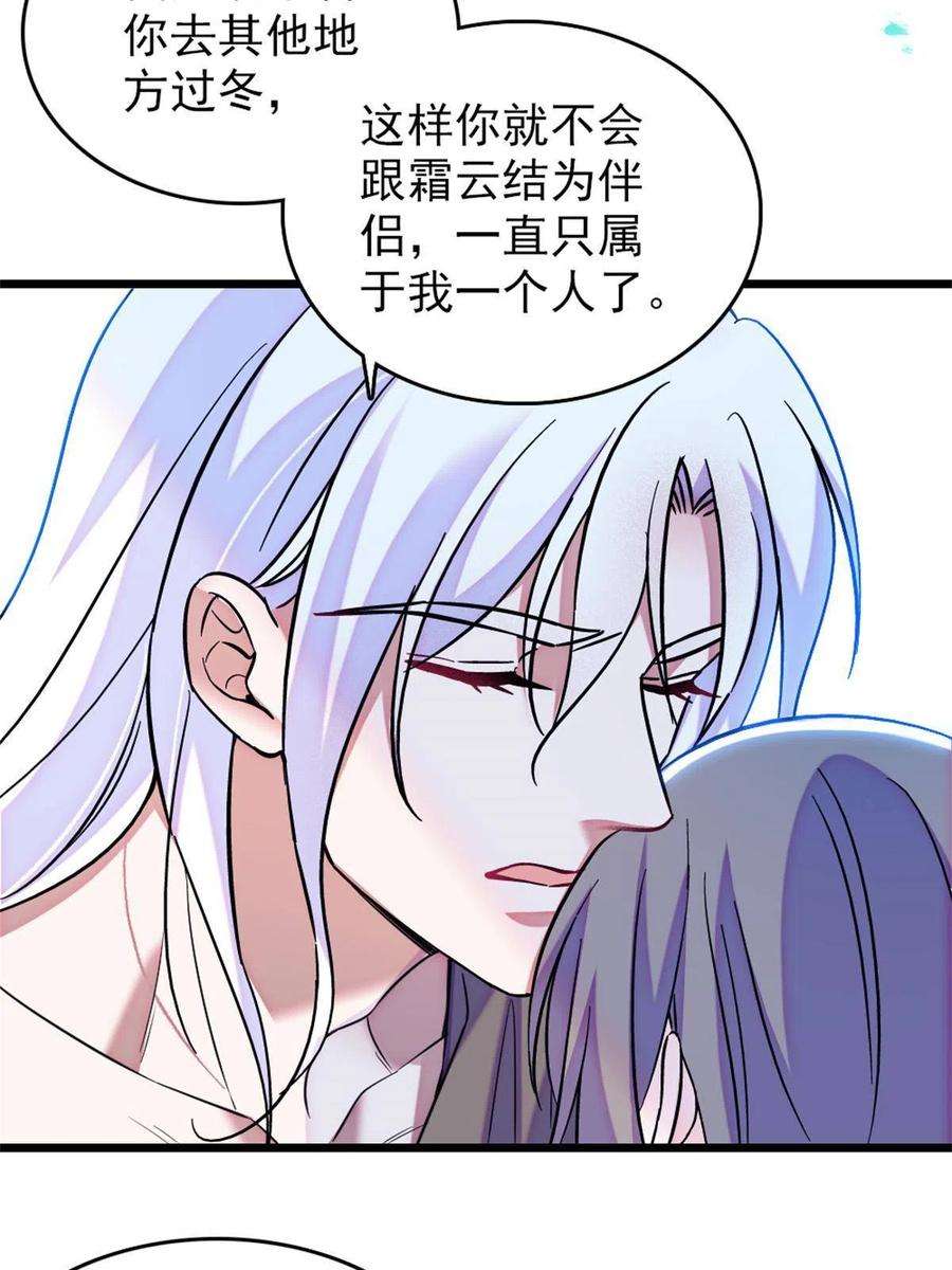 萌动兽世69 独占欲