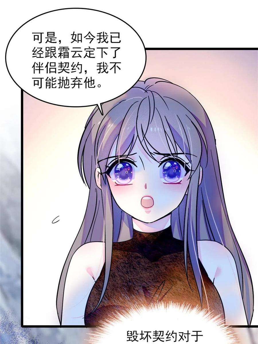 萌动兽世69 独占欲