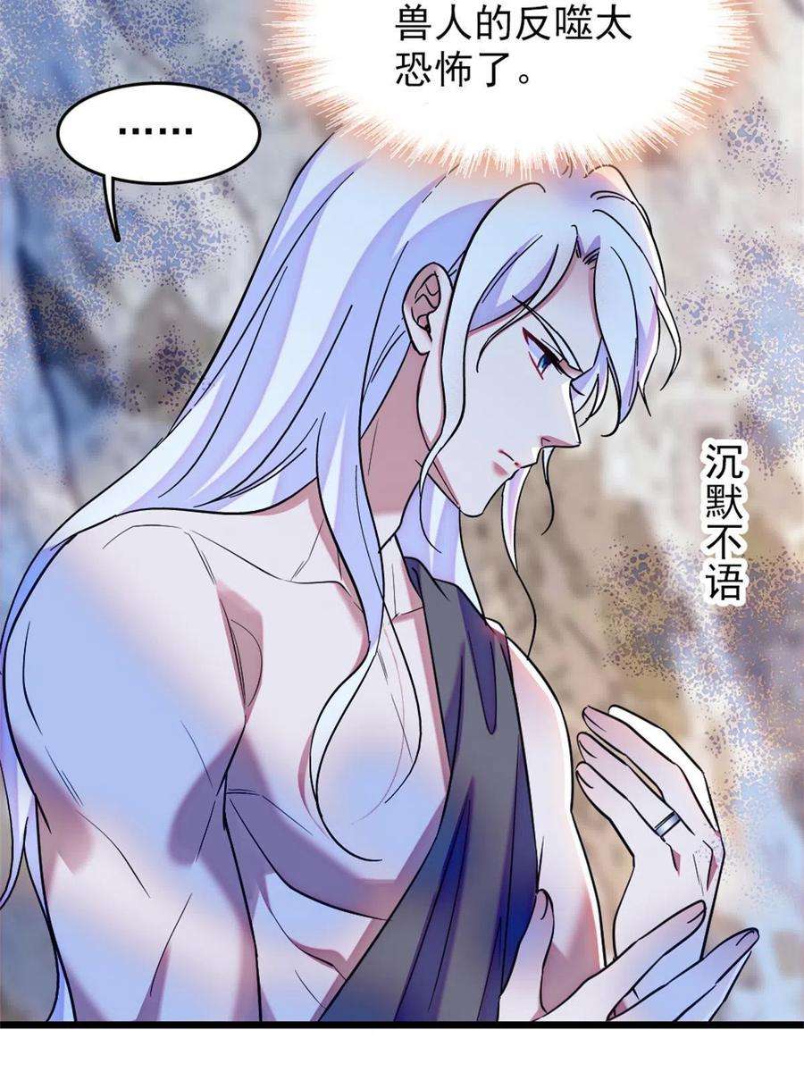 萌动兽世69 独占欲