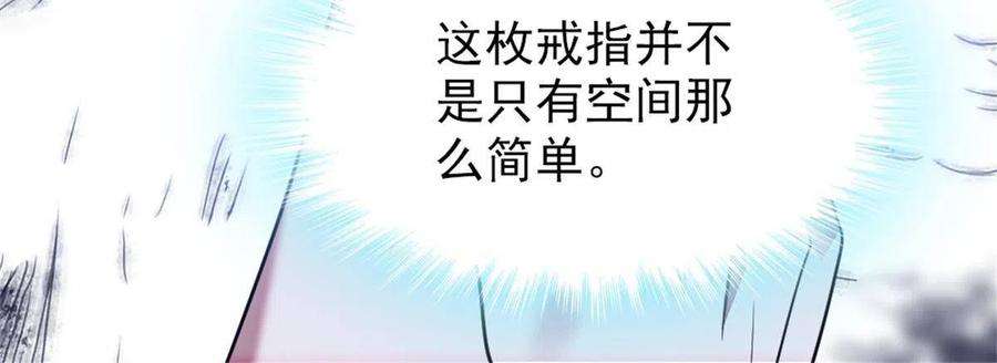 萌动兽世69 独占欲