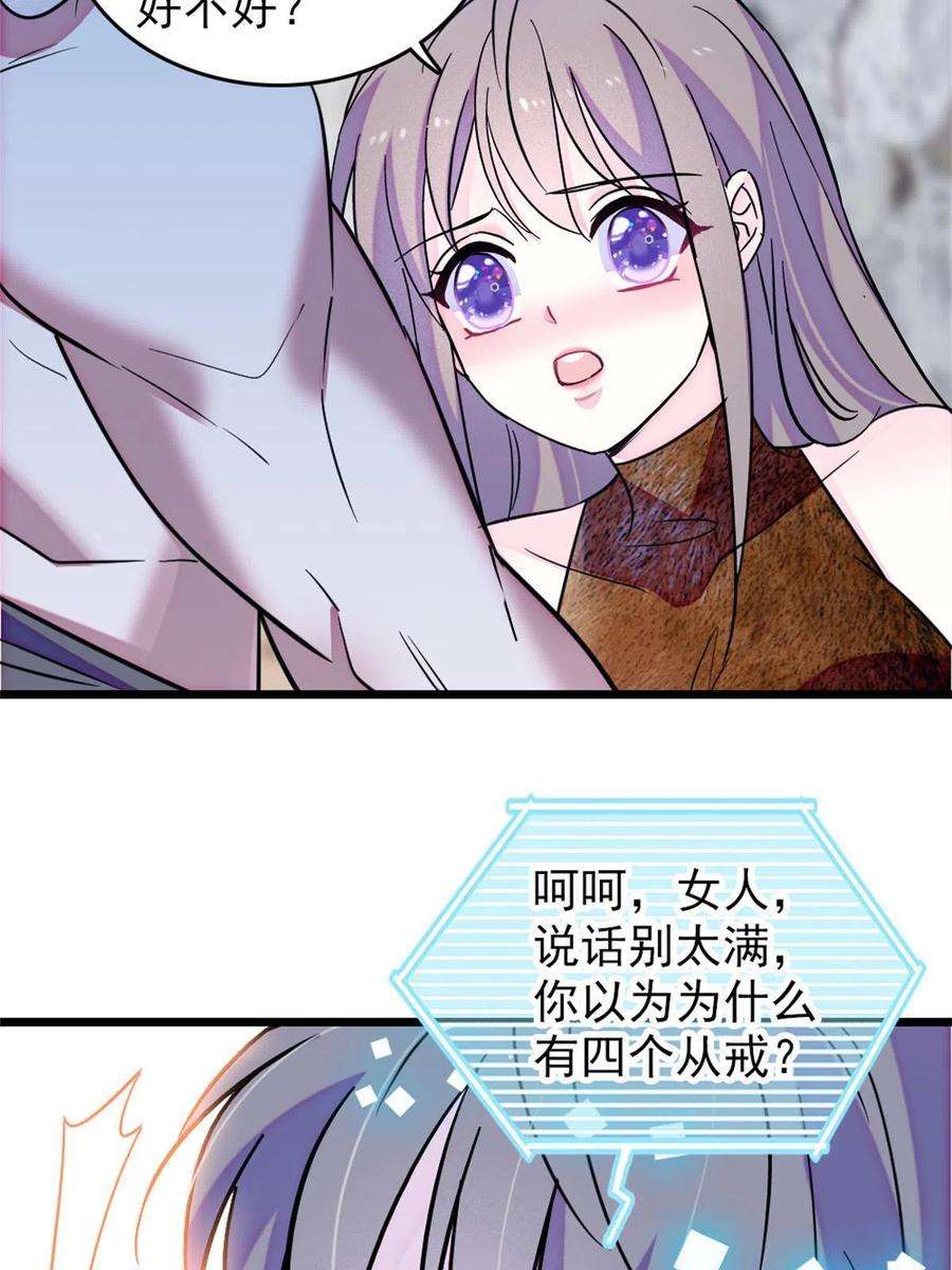 萌动兽世69 独占欲