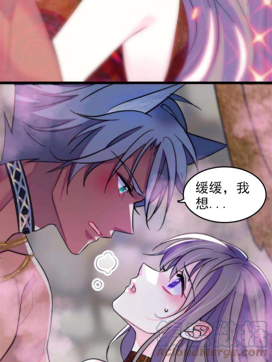 萌动兽世69 独占欲