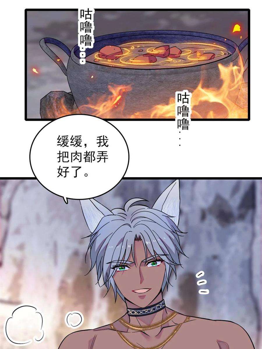 萌动兽世69 独占欲