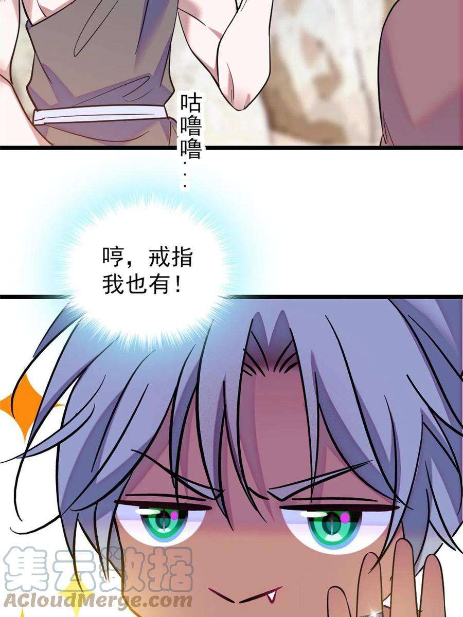 萌动兽世69 独占欲