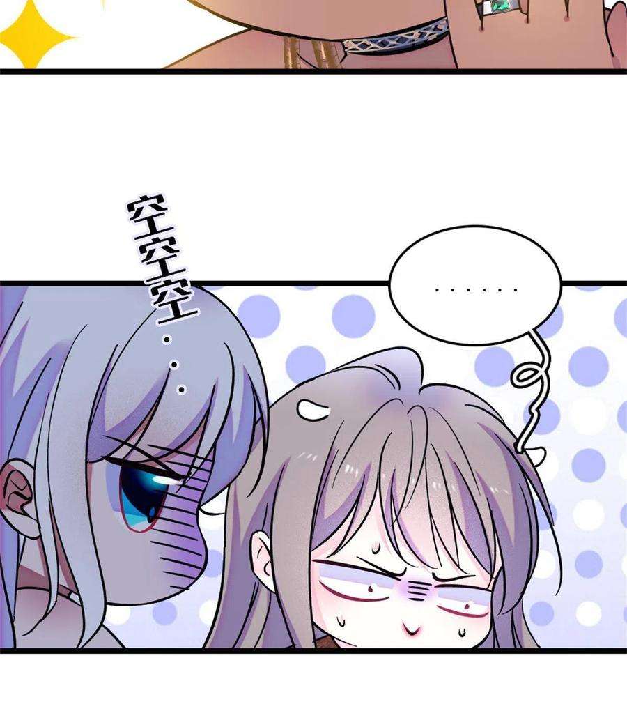 萌动兽世69 独占欲